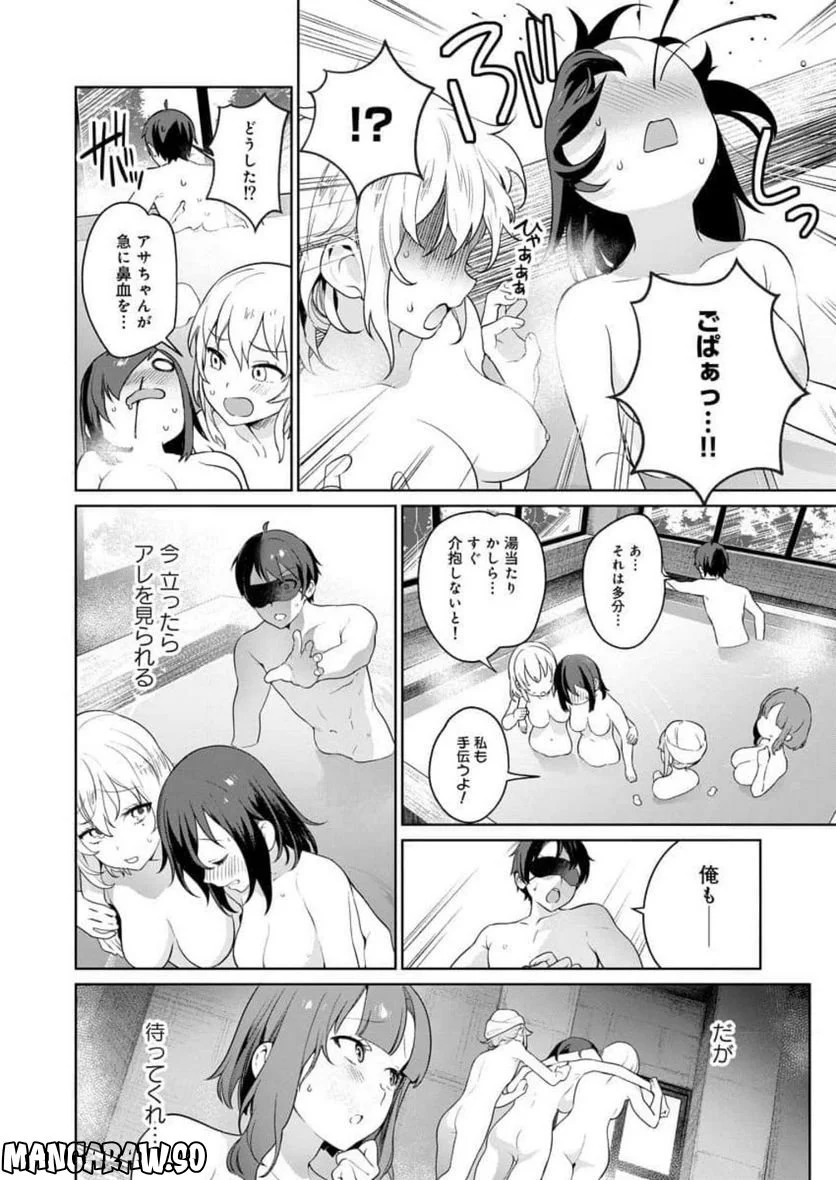 ぬきたし-抜きゲーみたいな島に住んでるわたしはどうすりゃいいですか？- 第6話 - Page 30