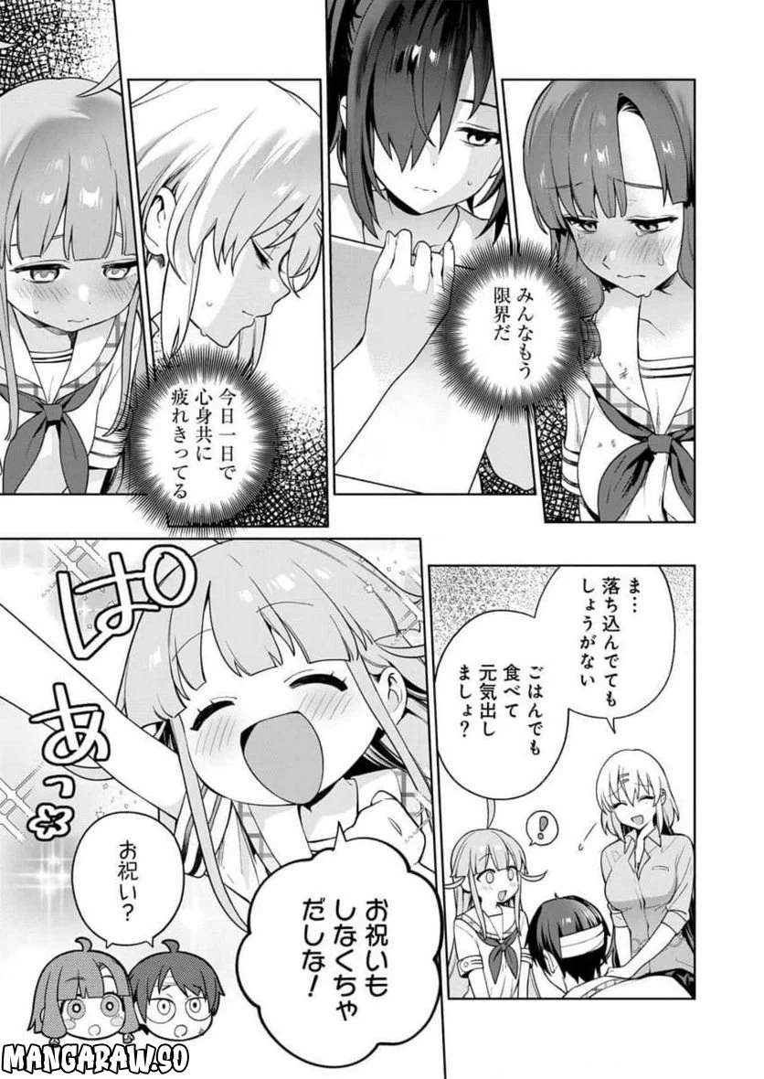 ぬきたし-抜きゲーみたいな島に住んでるわたしはどうすりゃいいですか？- - 第17話 - Page 19