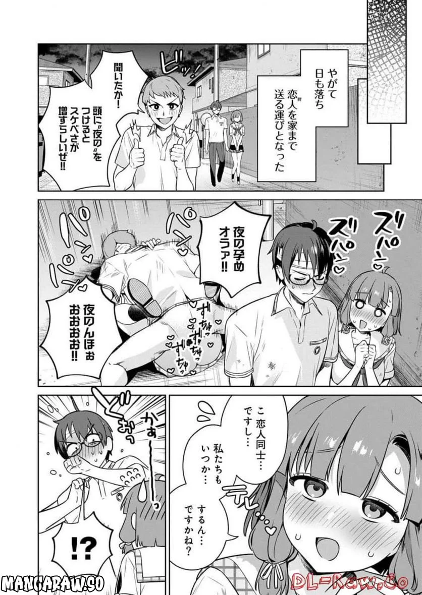 ぬきたし-抜きゲーみたいな島に住んでるわたしはどうすりゃいいですか？- 第17話 - Page 24