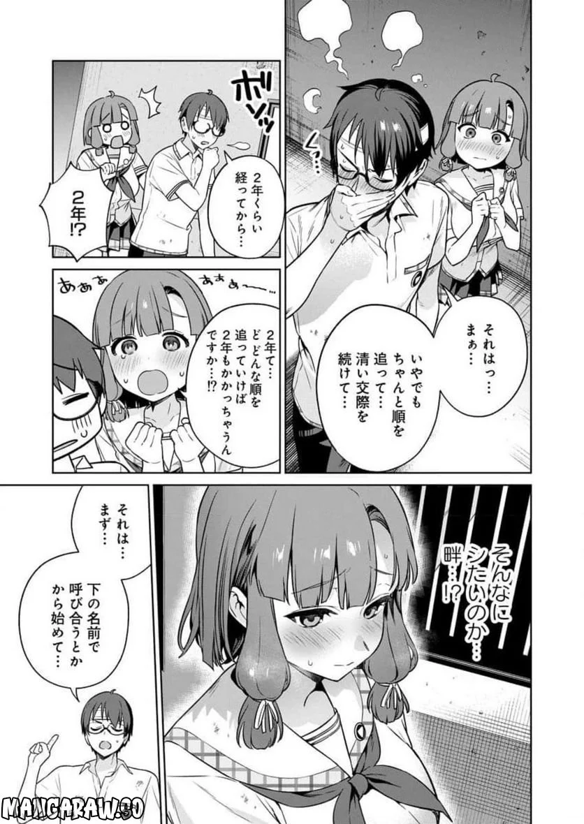 ぬきたし-抜きゲーみたいな島に住んでるわたしはどうすりゃいいですか？- 第17話 - Page 25