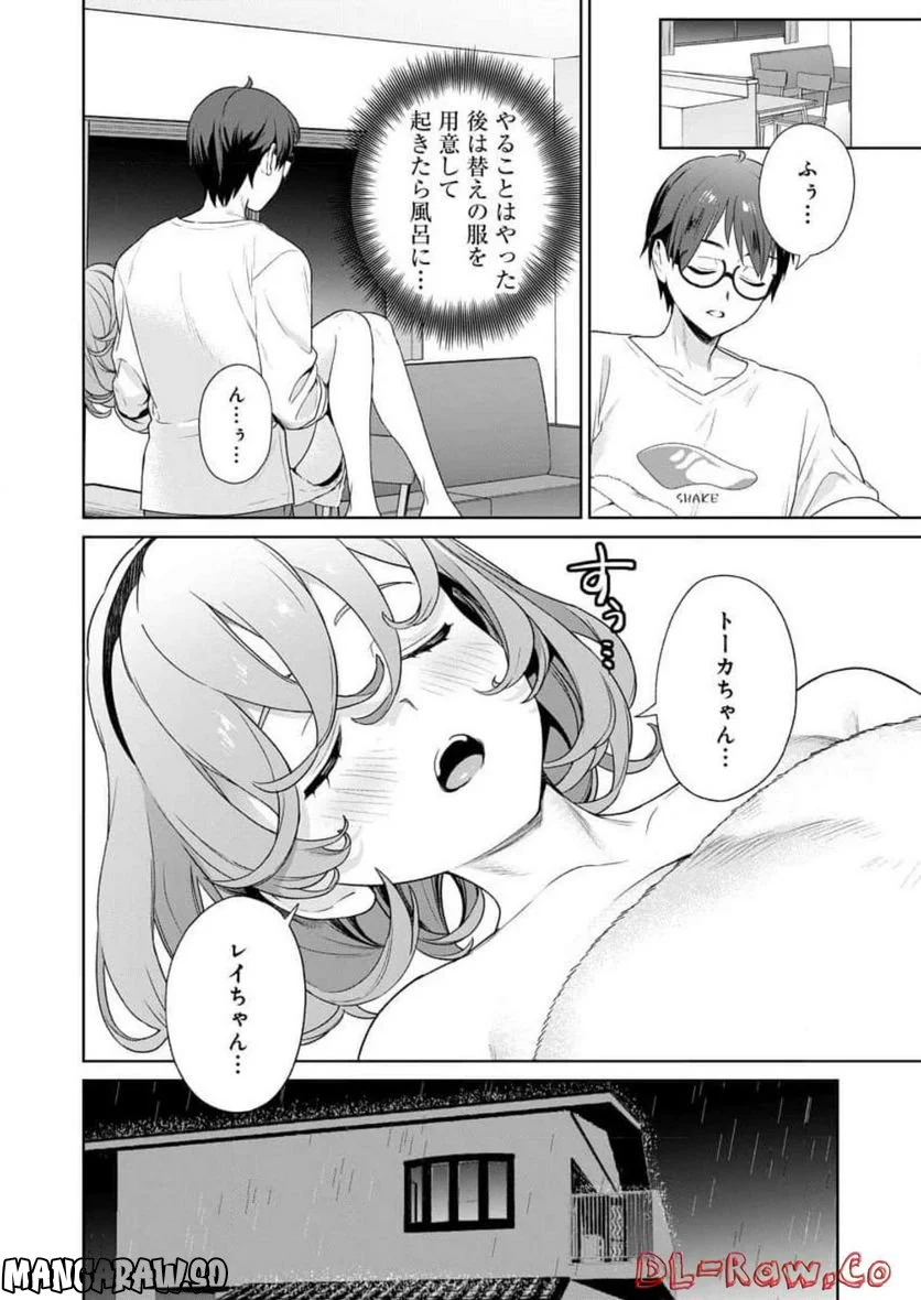 ぬきたし-抜きゲーみたいな島に住んでるわたしはどうすりゃいいですか？- 第19話 - Page 12