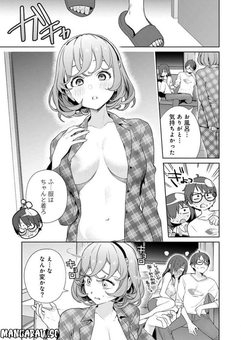 ぬきたし-抜きゲーみたいな島に住んでるわたしはどうすりゃいいですか？- 第19話 - Page 13