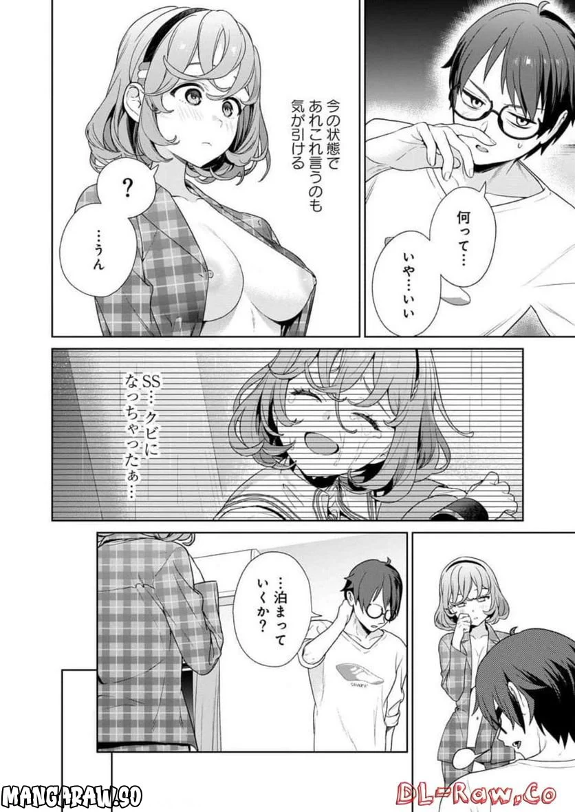 ぬきたし-抜きゲーみたいな島に住んでるわたしはどうすりゃいいですか？- 第19話 - Page 14