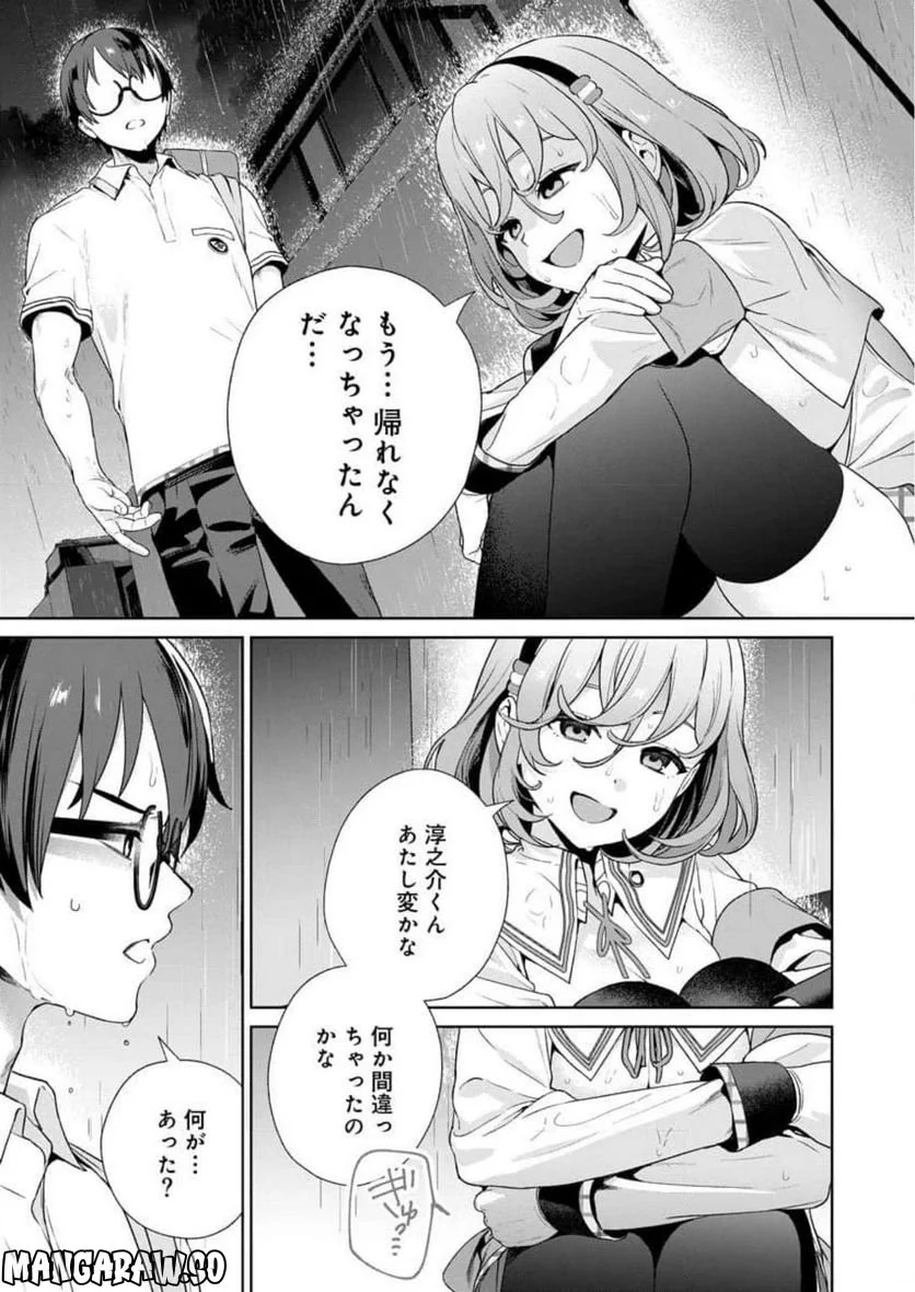 ぬきたし-抜きゲーみたいな島に住んでるわたしはどうすりゃいいですか？- - 第19話 - Page 3