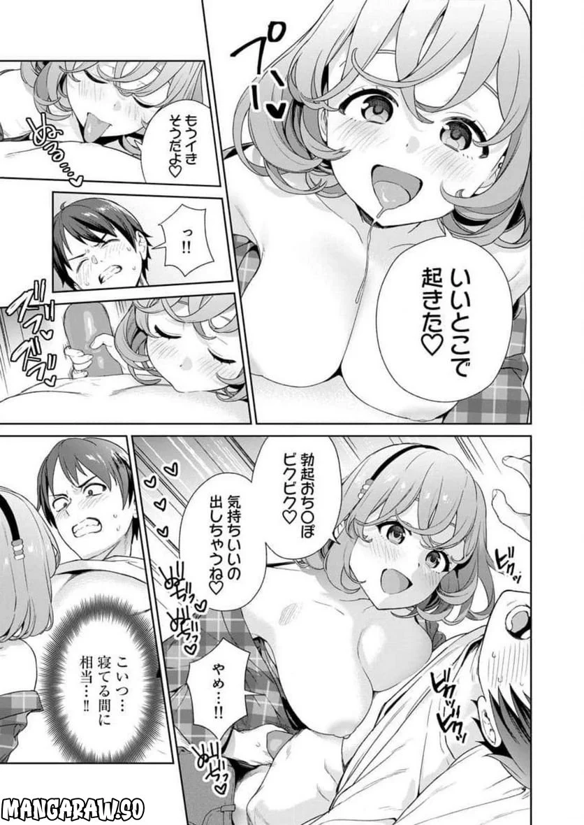 ぬきたし-抜きゲーみたいな島に住んでるわたしはどうすりゃいいですか？- 第19話 - Page 23