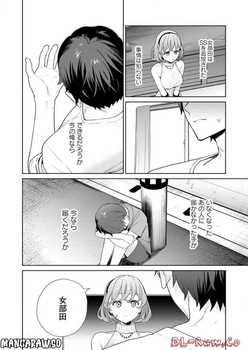 ぬきたし-抜きゲーみたいな島に住んでるわたしはどうすりゃいいですか？- 第19話 - Page 28