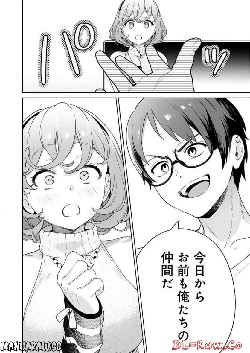 ぬきたし-抜きゲーみたいな島に住んでるわたしはどうすりゃいいですか？- 第19話 - Page 30