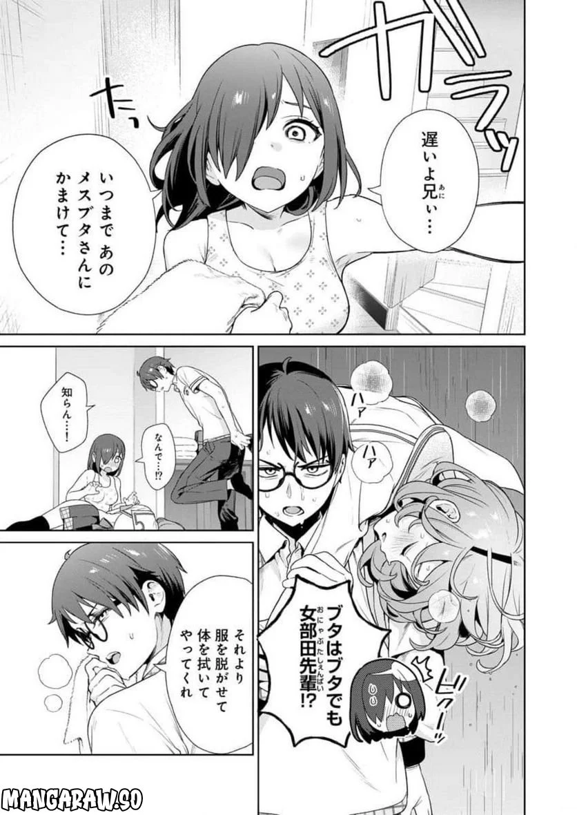 ぬきたし-抜きゲーみたいな島に住んでるわたしはどうすりゃいいですか？- 第19話 - Page 9