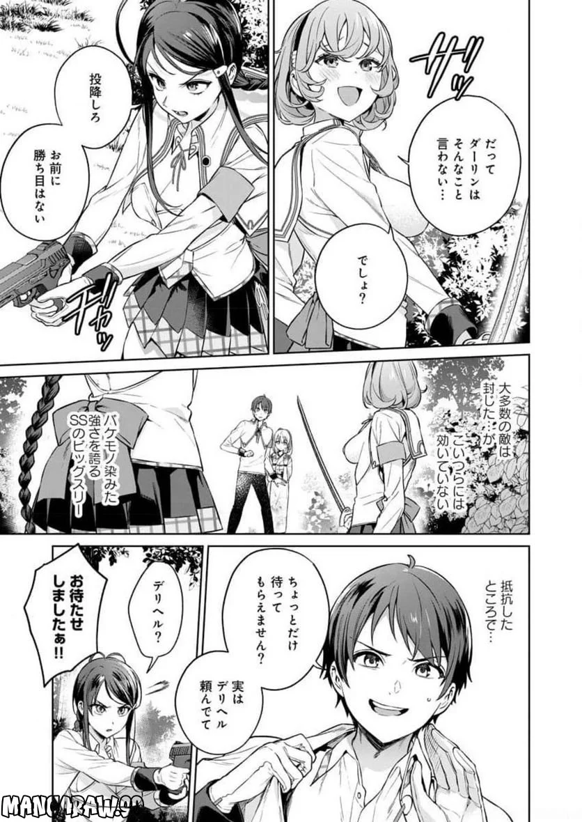 ぬきたし-抜きゲーみたいな島に住んでるわたしはどうすりゃいいですか？- 第14話 - Page 15