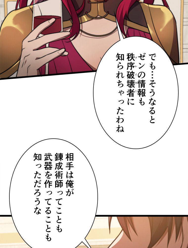 万年を生きるチートゲーマー、嫁たちと異世界バトル 第26話 - Page 33