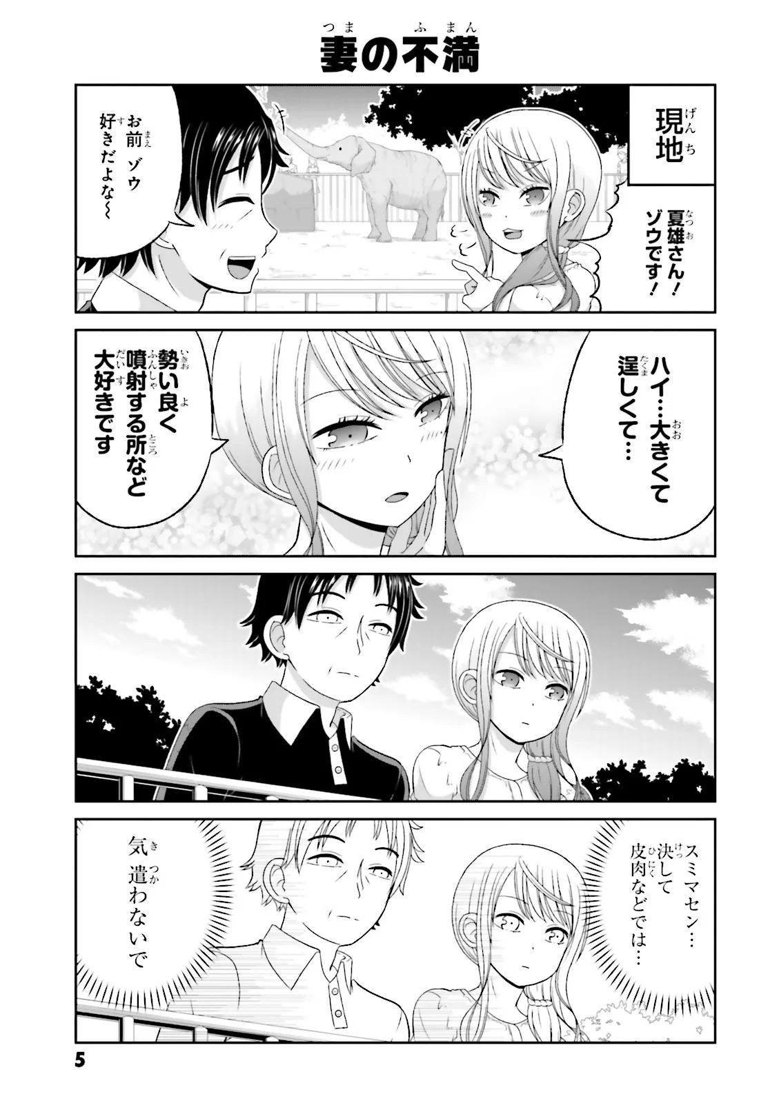 僕の彼女がマジメ過ぎる処女ビッチな件 第44話 - Page 3