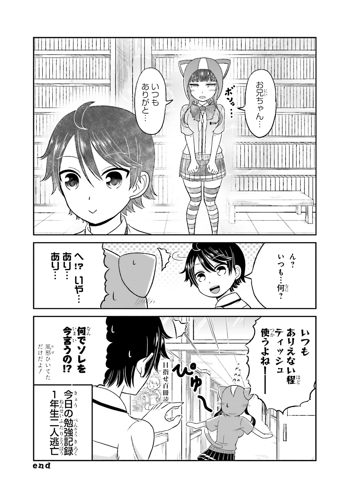 僕の彼女がマジメ過ぎる処女ビッチな件 第55話 - Page 11