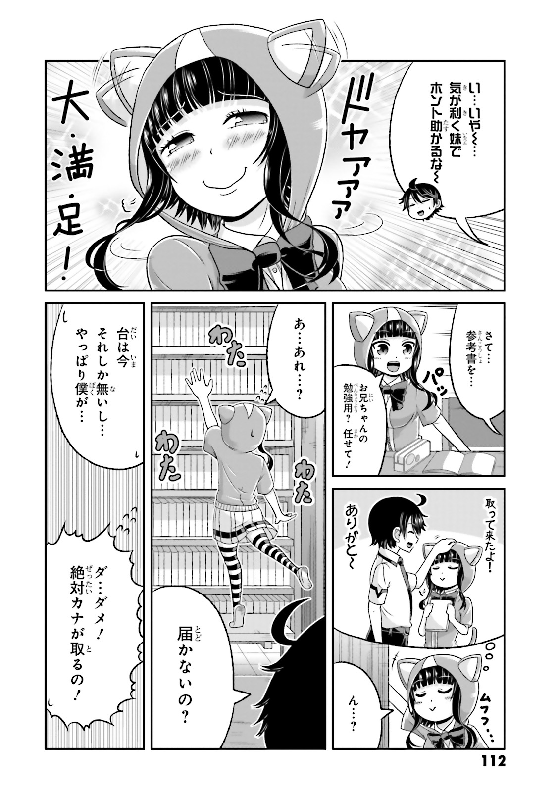 僕の彼女がマジメ過ぎる処女ビッチな件 第55話 - Page 8