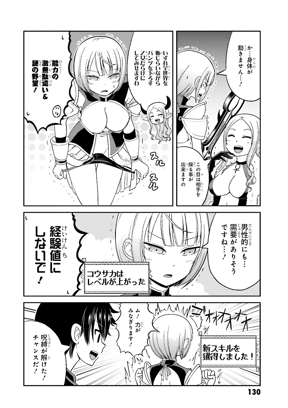 僕の彼女がマジメ過ぎる処女ビッチな件 第55.5話 - Page 14