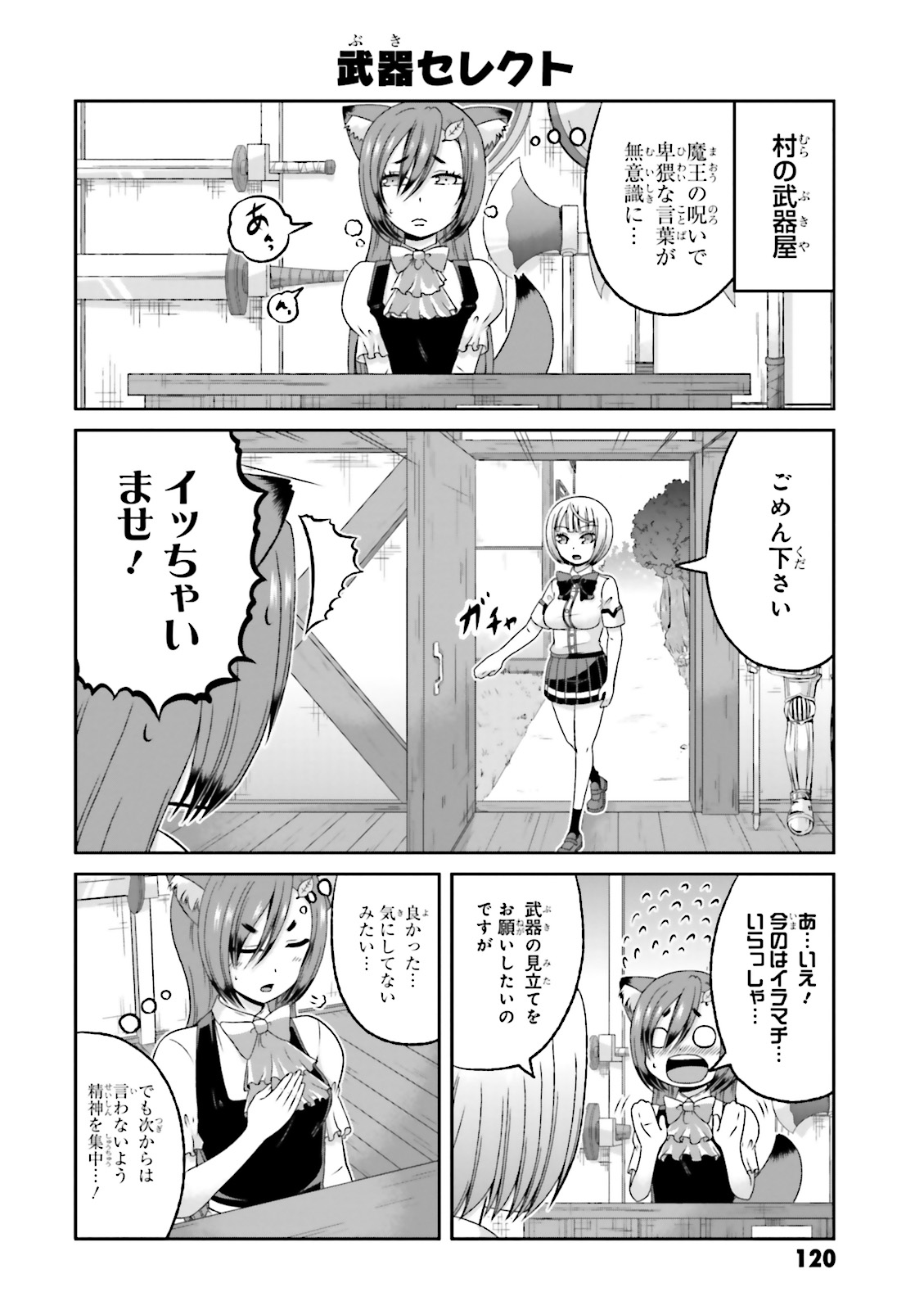 僕の彼女がマジメ過ぎる処女ビッチな件 第55.5話 - Page 4