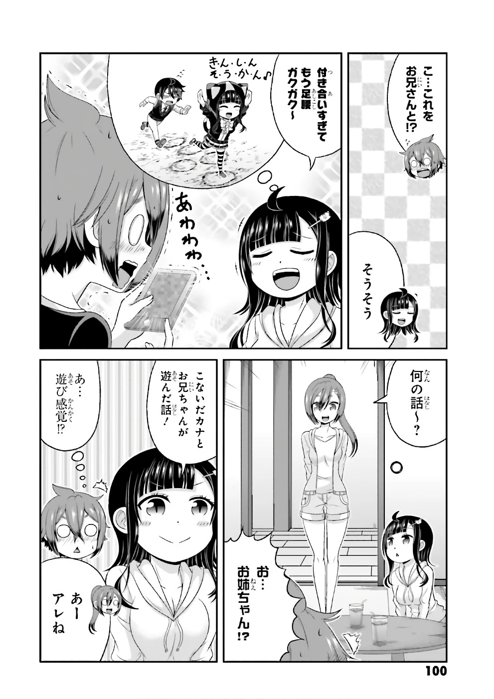 僕の彼女がマジメ過ぎる処女ビッチな件 第68話 - Page 5