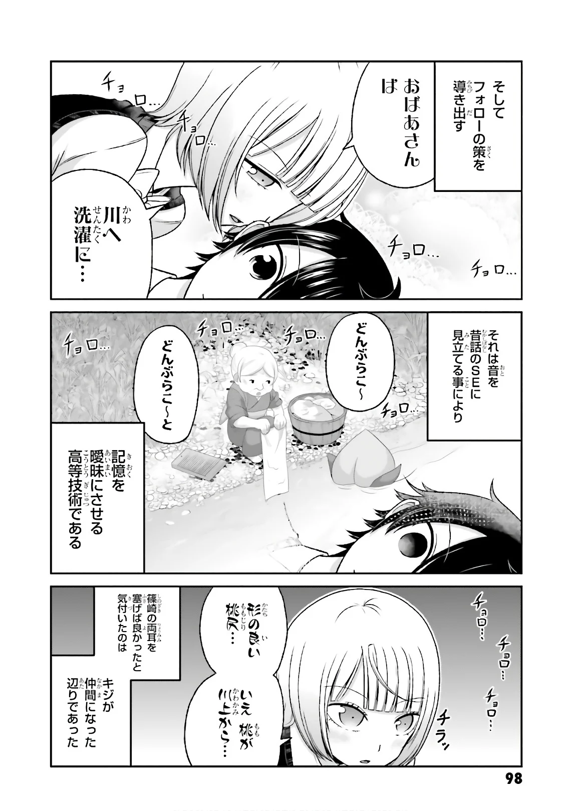 僕の彼女がマジメ過ぎる処女ビッチな件 第77話 - Page 7