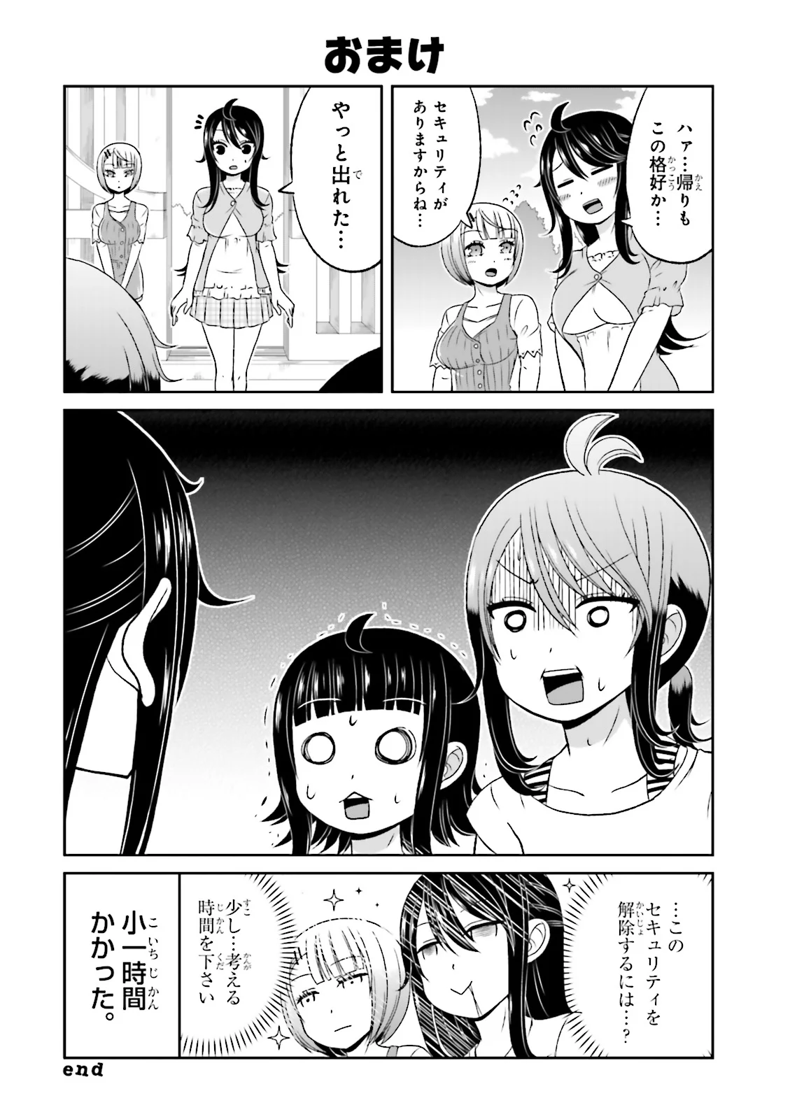 僕の彼女がマジメ過ぎる処女ビッチな件 第50話 - Page 10