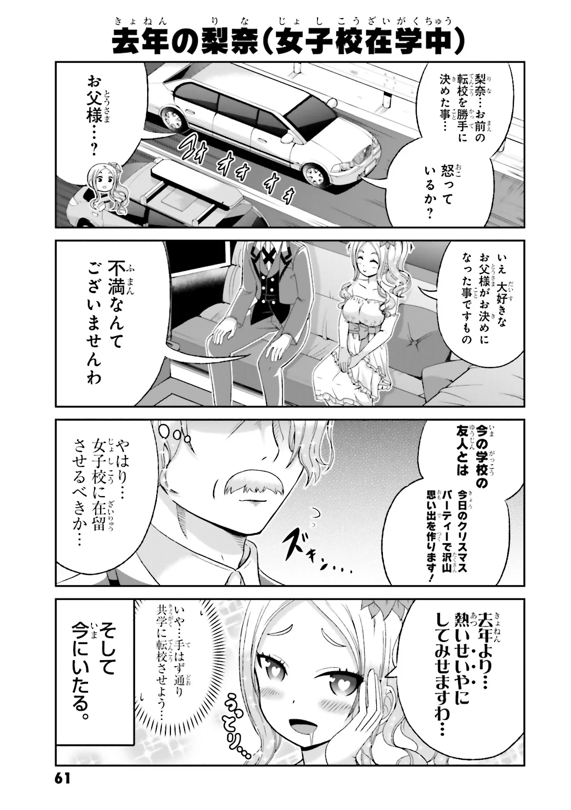 僕の彼女がマジメ過ぎる処女ビッチな件 第49話 - Page 5