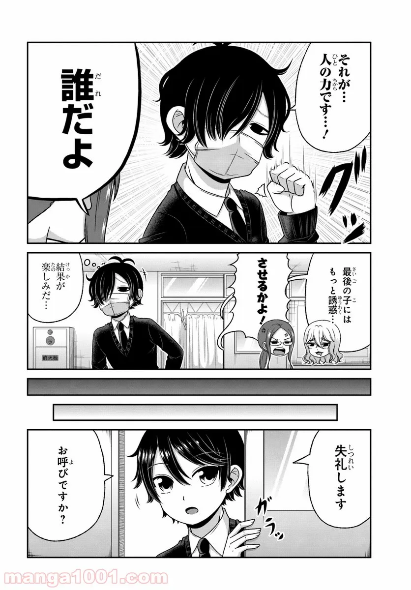 僕の彼女がマジメ過ぎる処女ビッチな件 第83話 - Page 8