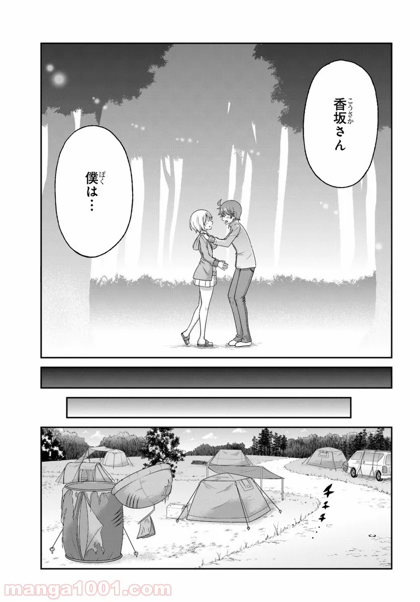 僕の彼女がマジメ過ぎる処女ビッチな件 第87話 - Page 22