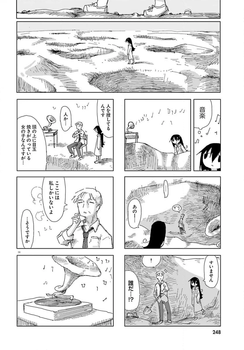 シメジ シミュレーション 第48話 - Page 6