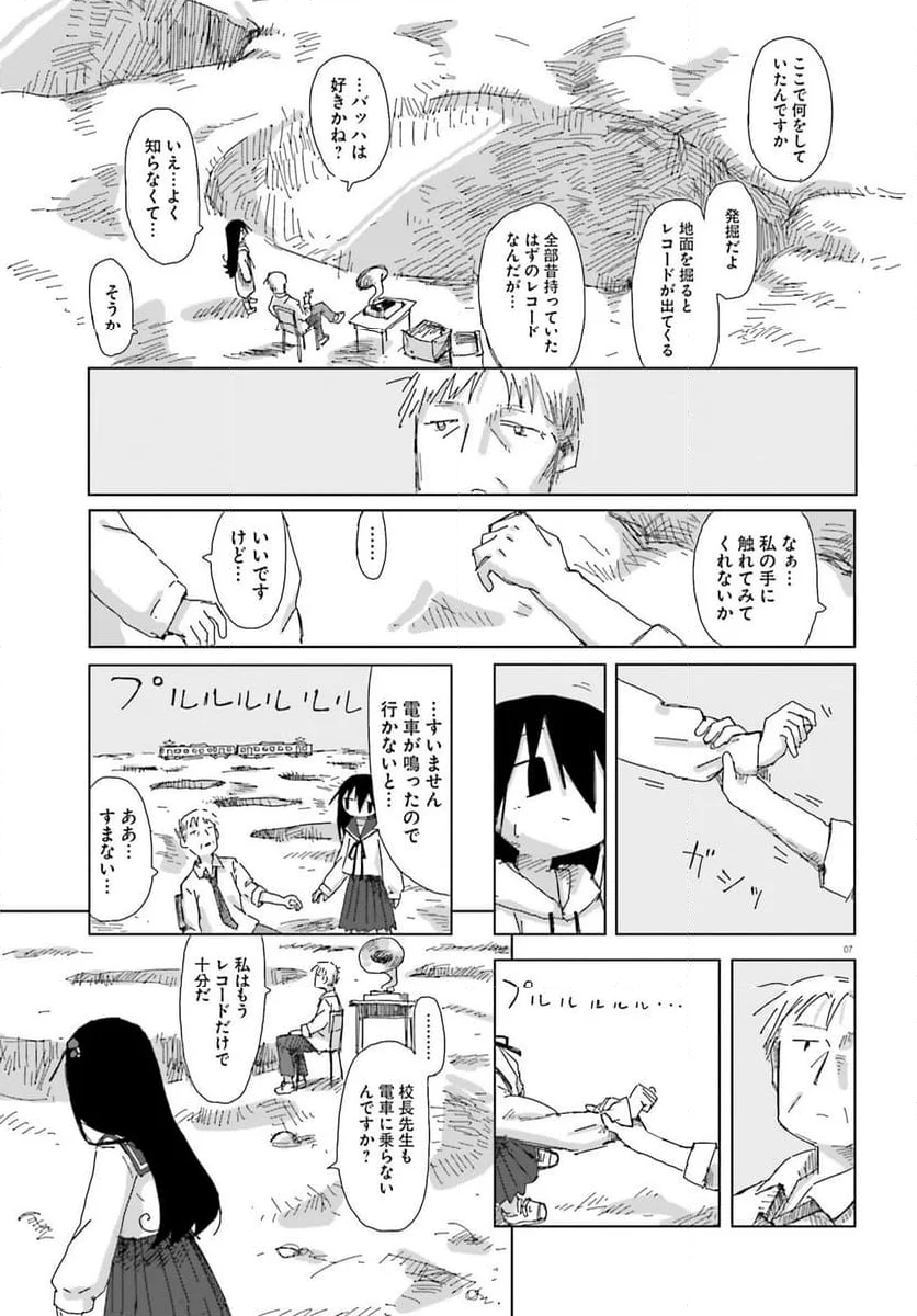 シメジ シミュレーション 第48話 - Page 7