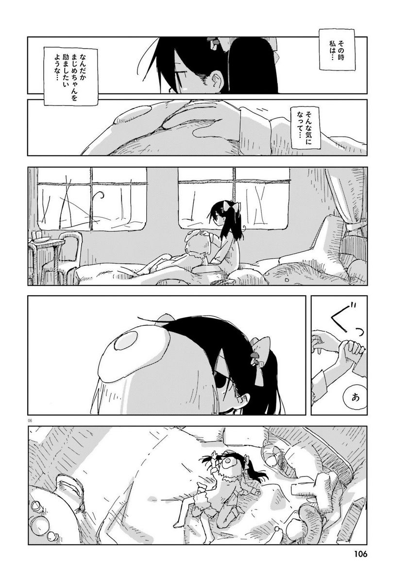 シメジ シミュレーション 第43話 - Page 6