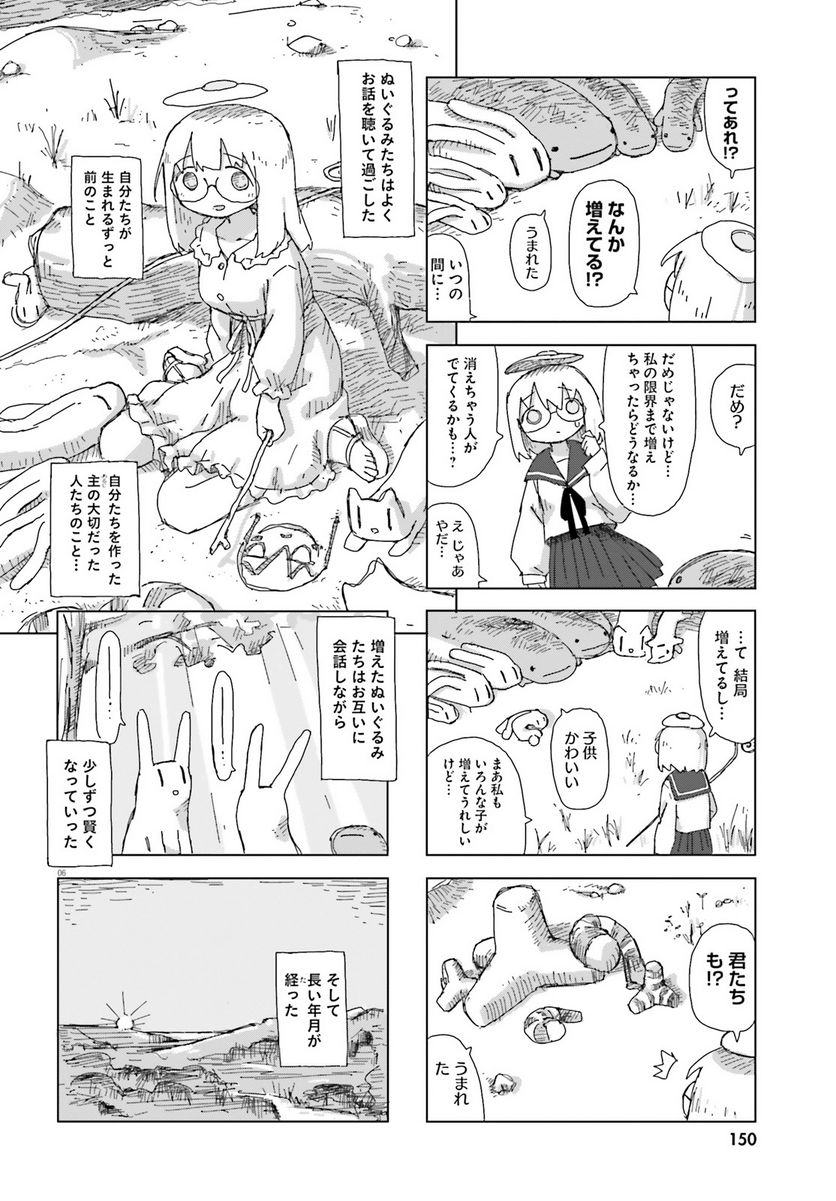 シメジ シミュレーション 第46話 - Page 6