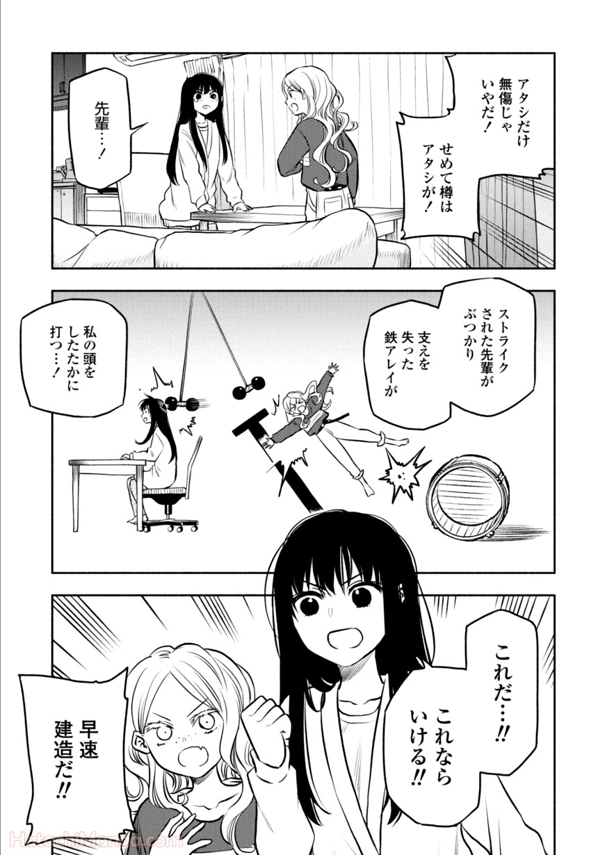 ふたりエスケープ 第2話 - Page 68