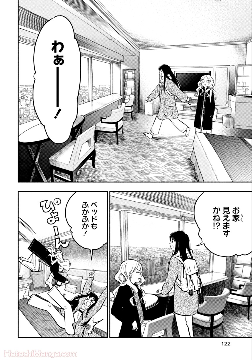 ふたりエスケープ 第3話 - Page 121