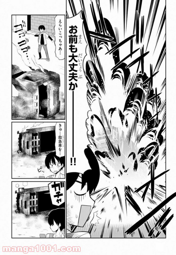 異世界転生株式会社～安心安全な転生ライフ、提供します～ 第1話 - Page 6