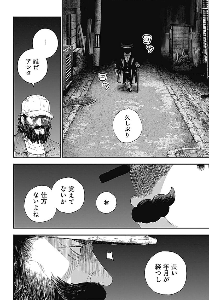 バグエゴ 第1.2話 - Page 7