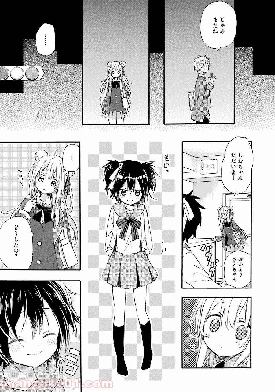 ハッピーシュガーライフ 第7.5話 - Page 38