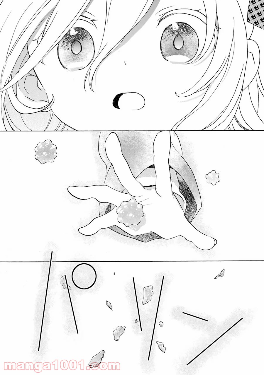 ハッピーシュガーライフ 第47話 - Page 5