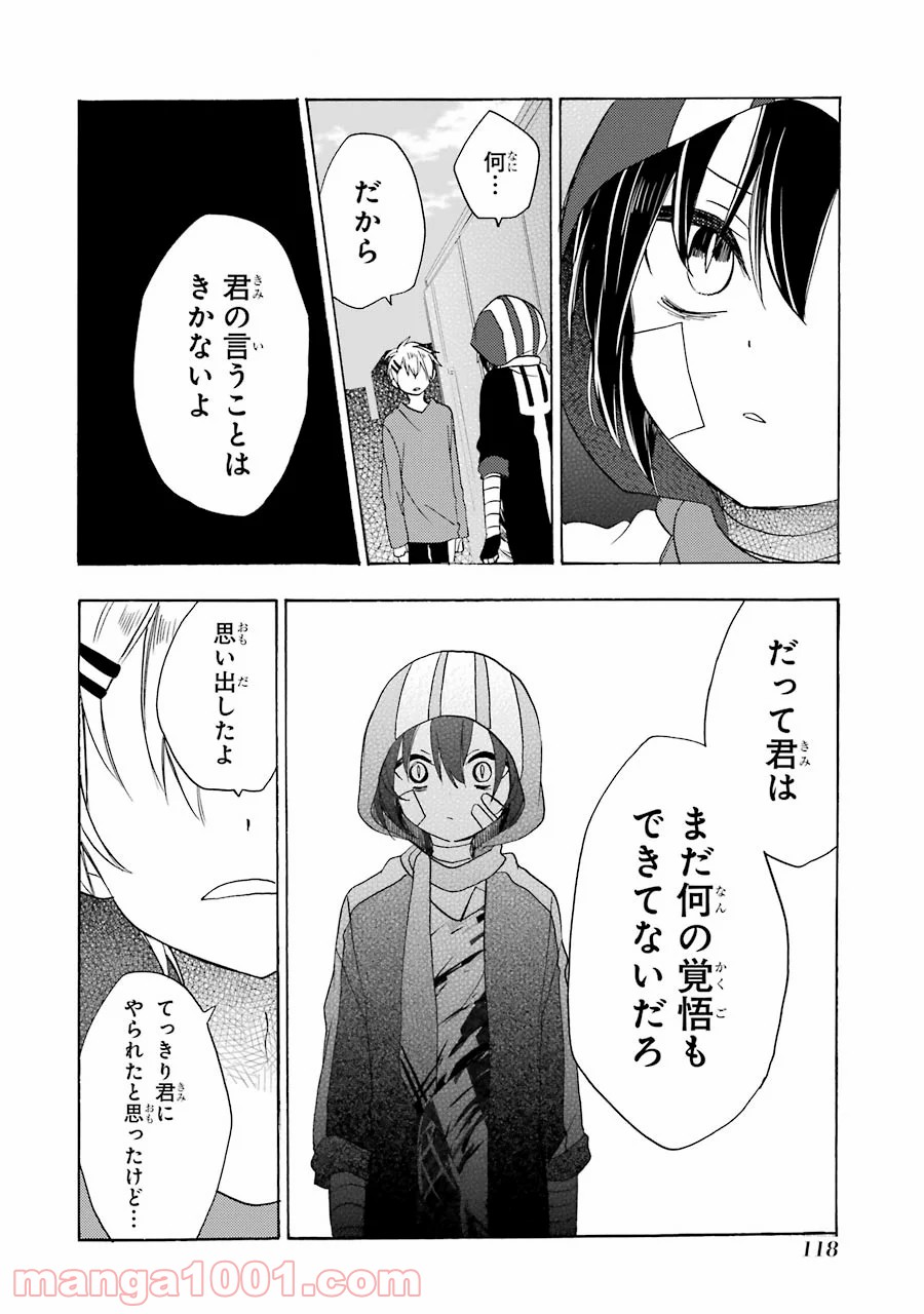 ハッピーシュガーライフ 第35話 - Page 38