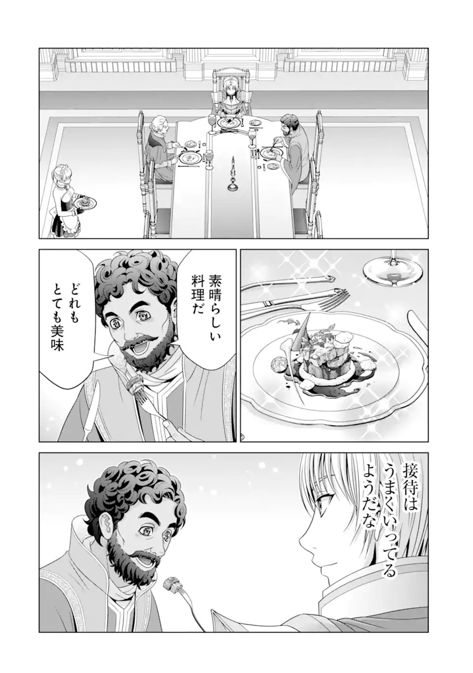 貴族転生 第30.1話 - Page 4