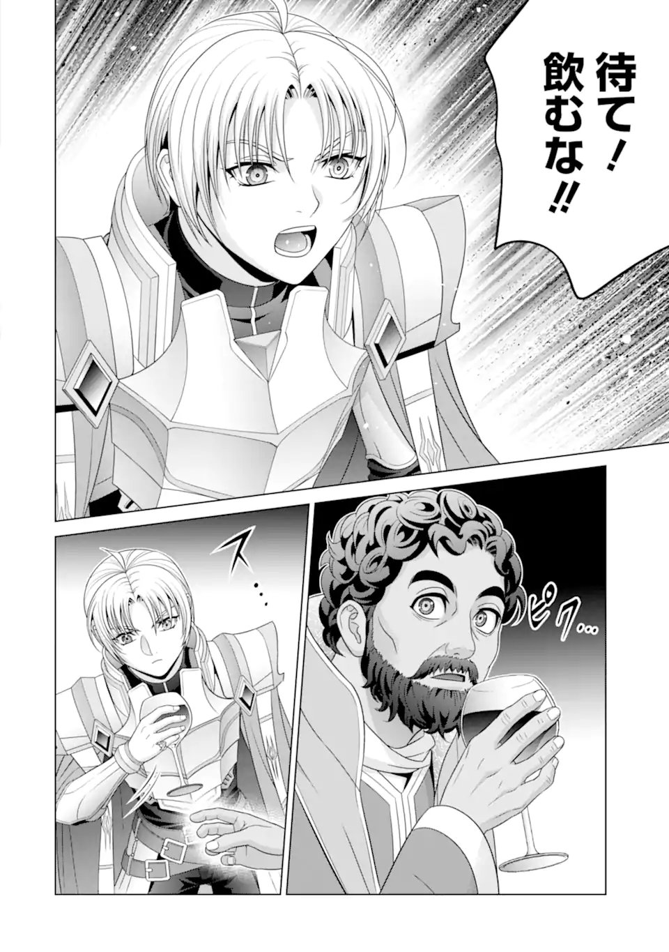 貴族転生 - 第30.1話 - Page 6