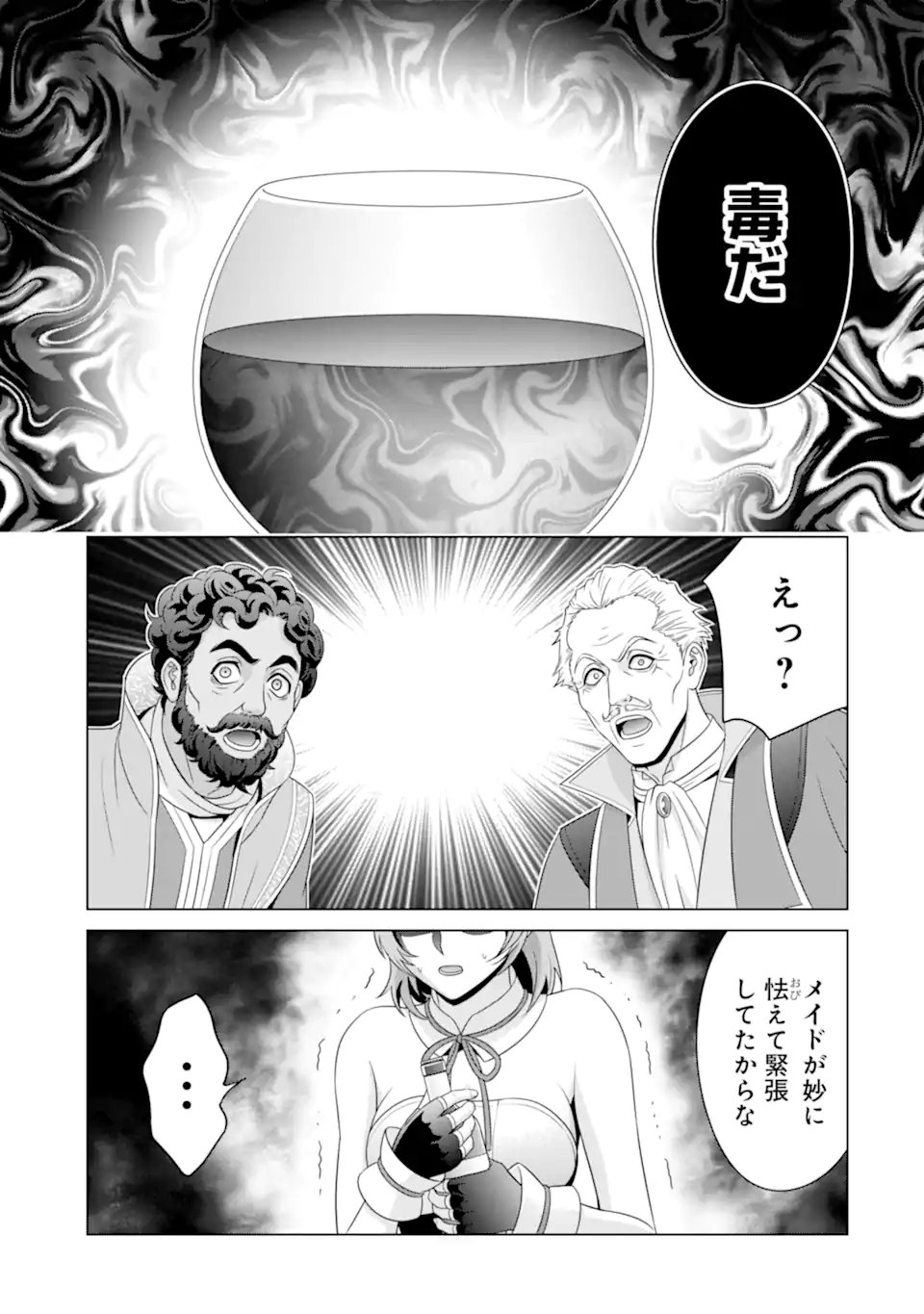 貴族転生 - 第30.1話 - Page 7