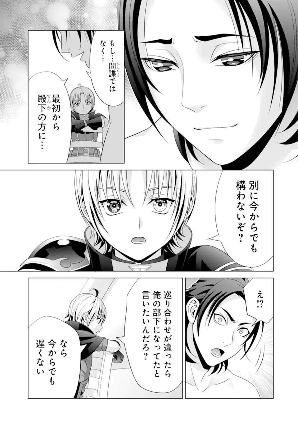 貴族転生 第16.2話 - Page 3