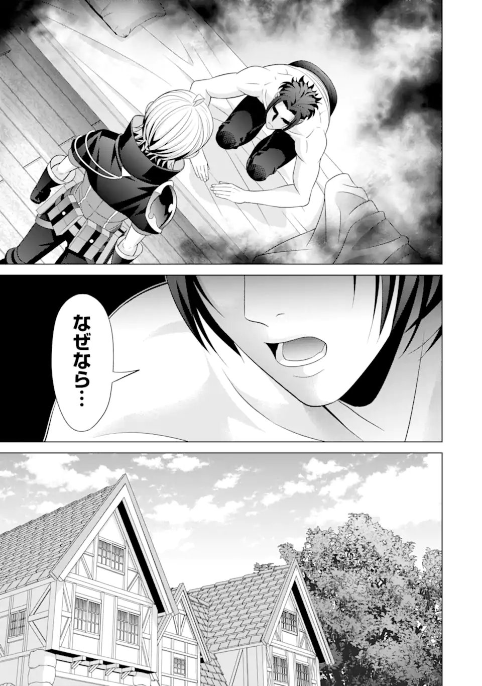 貴族転生 - 第16.2話 - Page 7