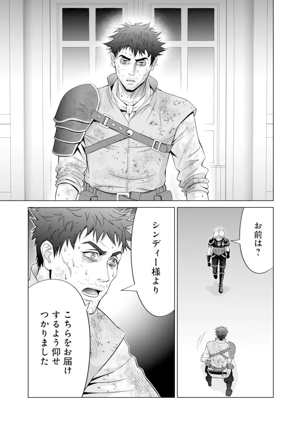 貴族転生 - 第22.2話 - Page 12