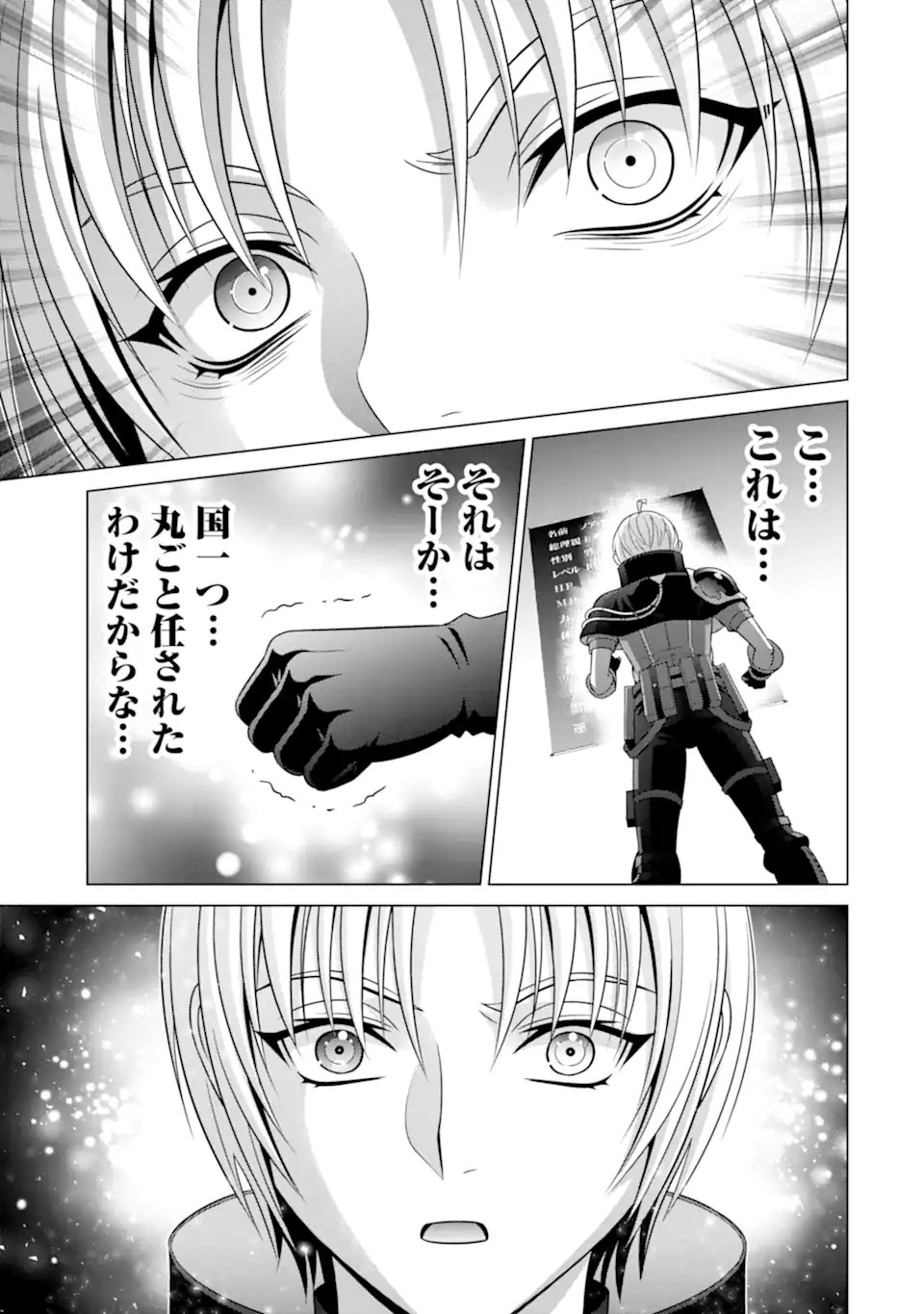 貴族転生 - 第22.2話 - Page 24