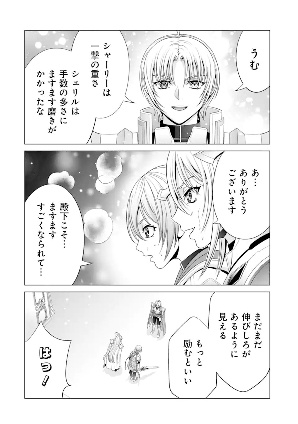 貴族転生 - 第29.2話 - Page 1