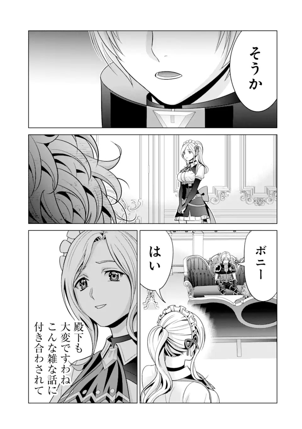 貴族転生 - 第23.2話 - Page 18