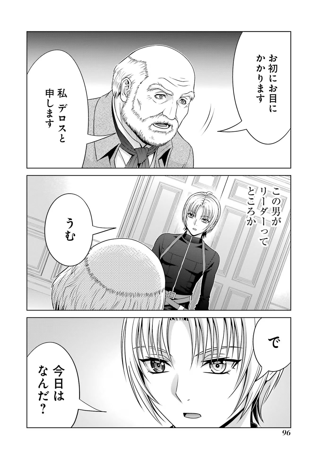 貴族転生 - 第27話 - Page 40