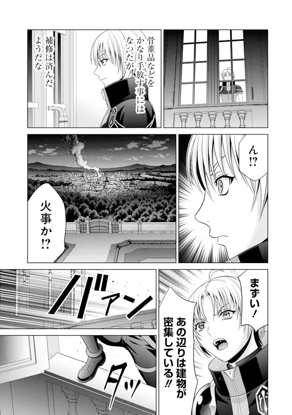 貴族転生 - 第24.1話 - Page 19