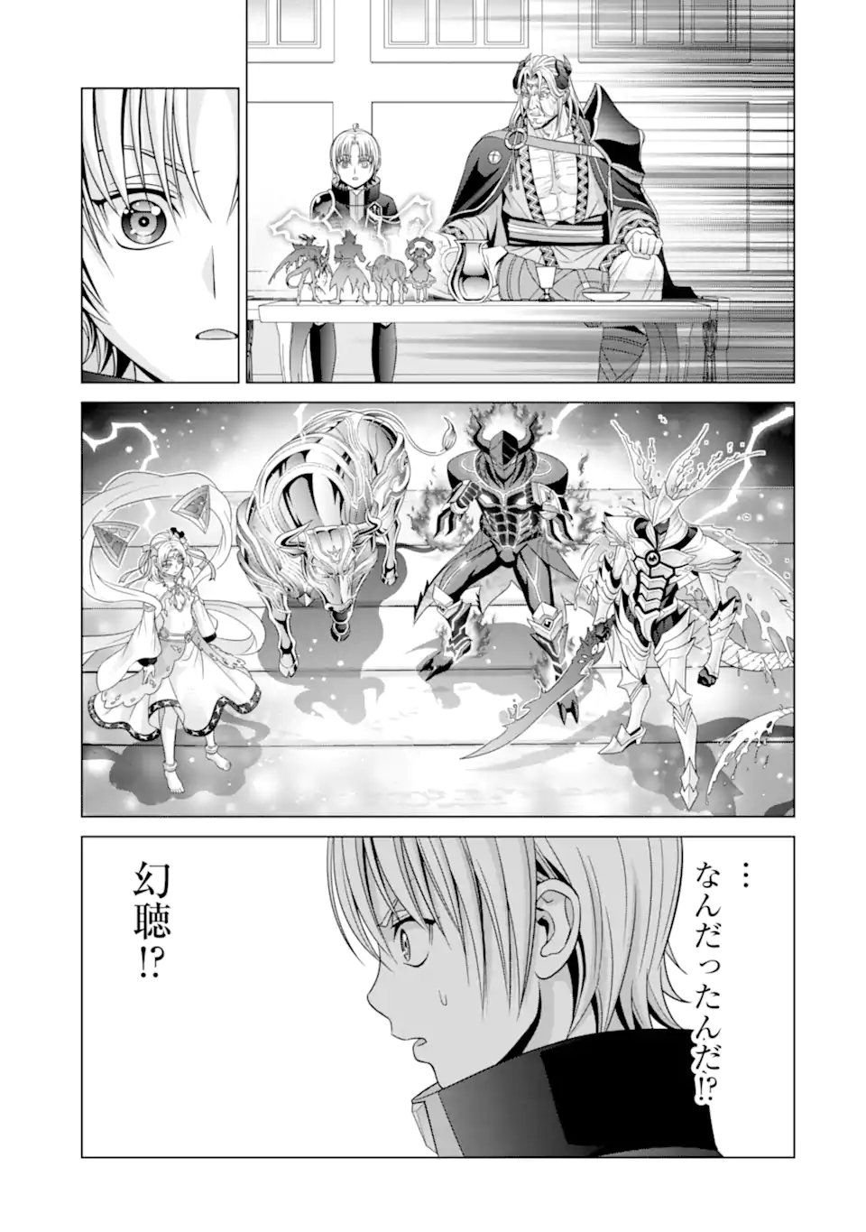 貴族転生 - 第18.2話 - Page 14