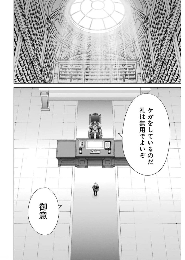 貴族転生 - 第12話 - Page 6