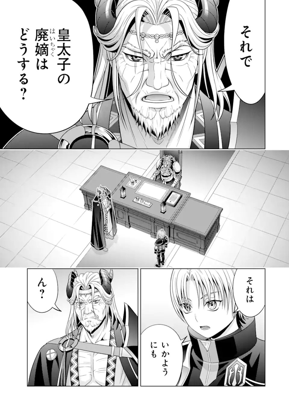 貴族転生 第19.2話 - Page 10